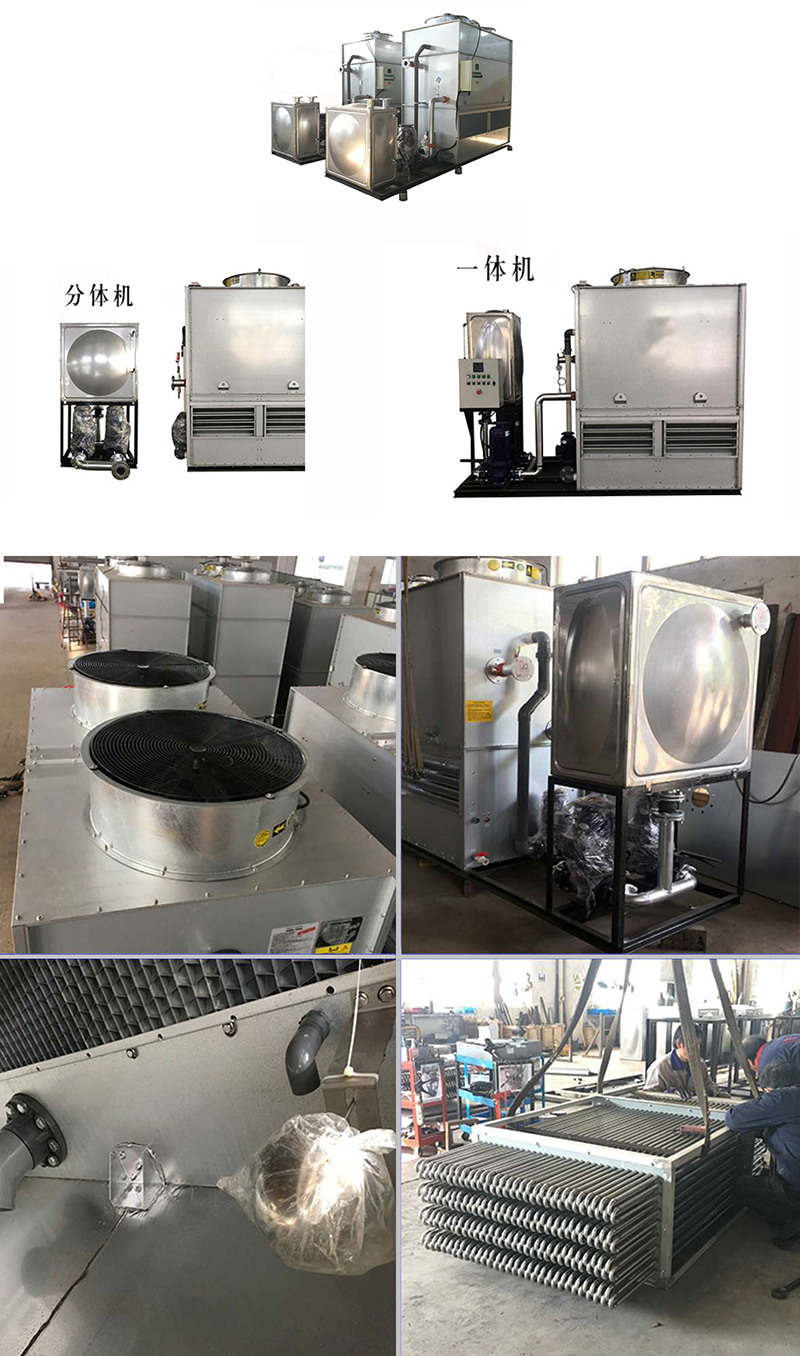 密<a href=http://m.7yzt1.cn/tags/1_0.html target=_blank class=infotextkey>閉式冷卻塔</a>